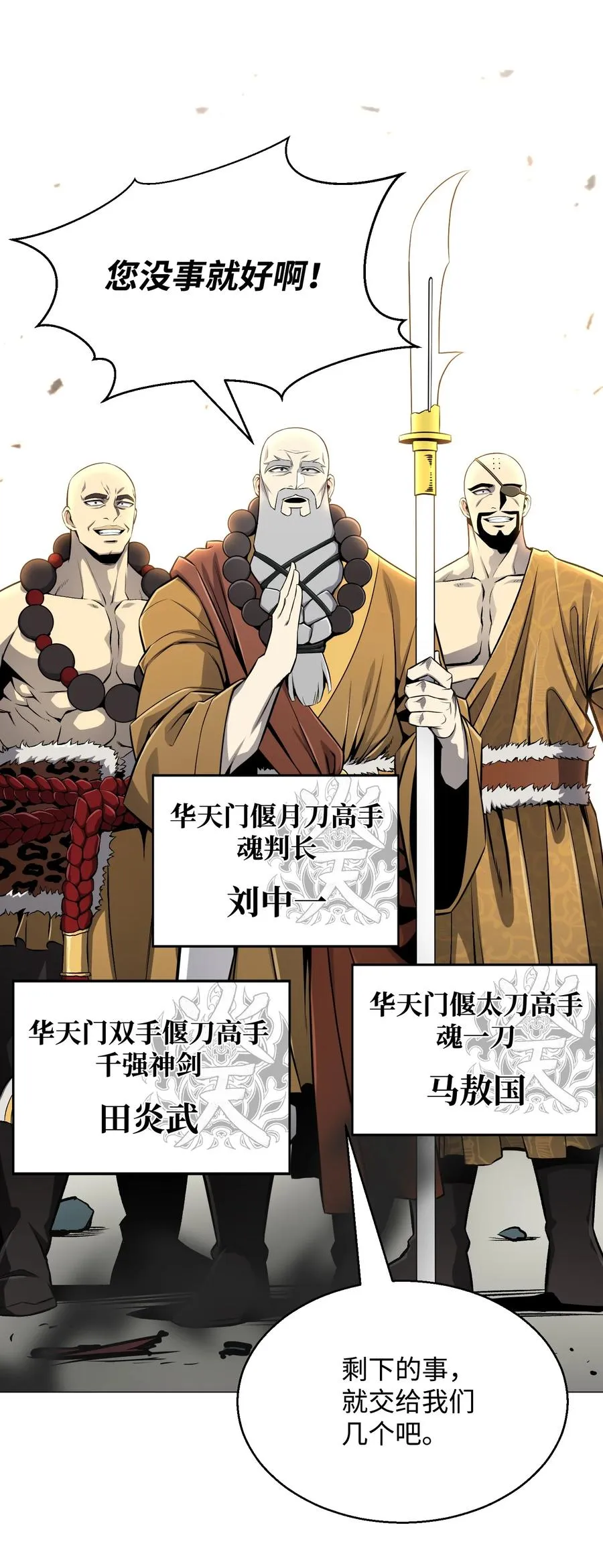 70 龙争虎斗 第47页