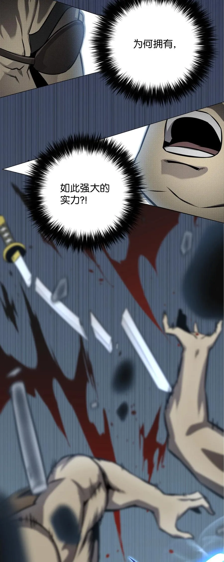 70 龙争虎斗 第65页