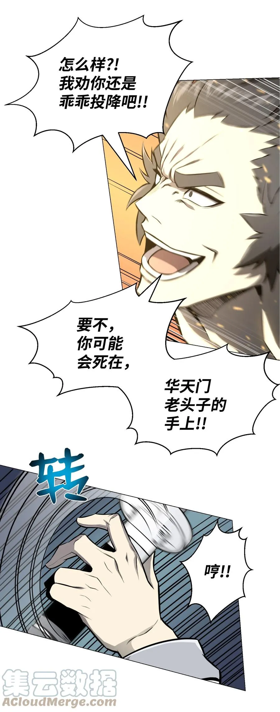 70 龙争虎斗 第70页