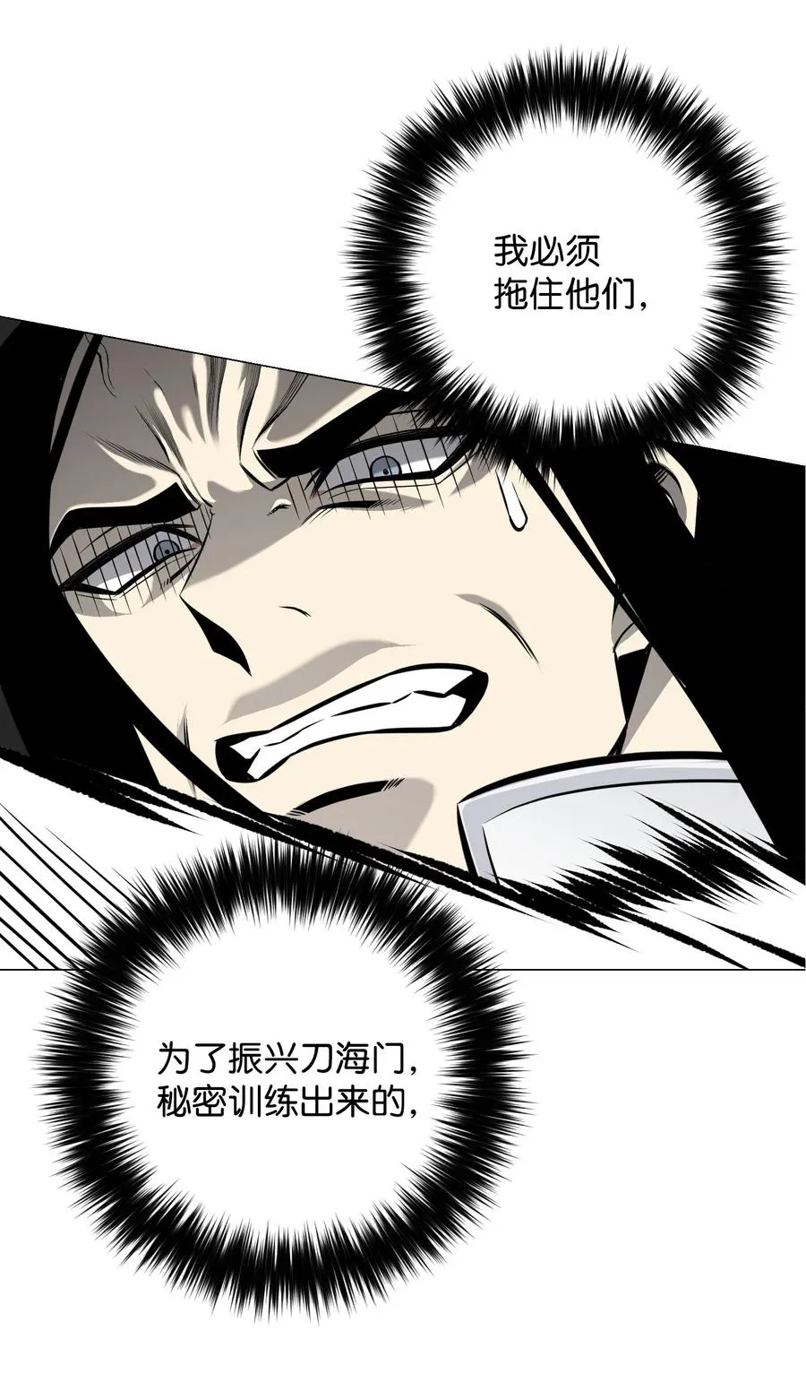 70 龙争虎斗 第72页