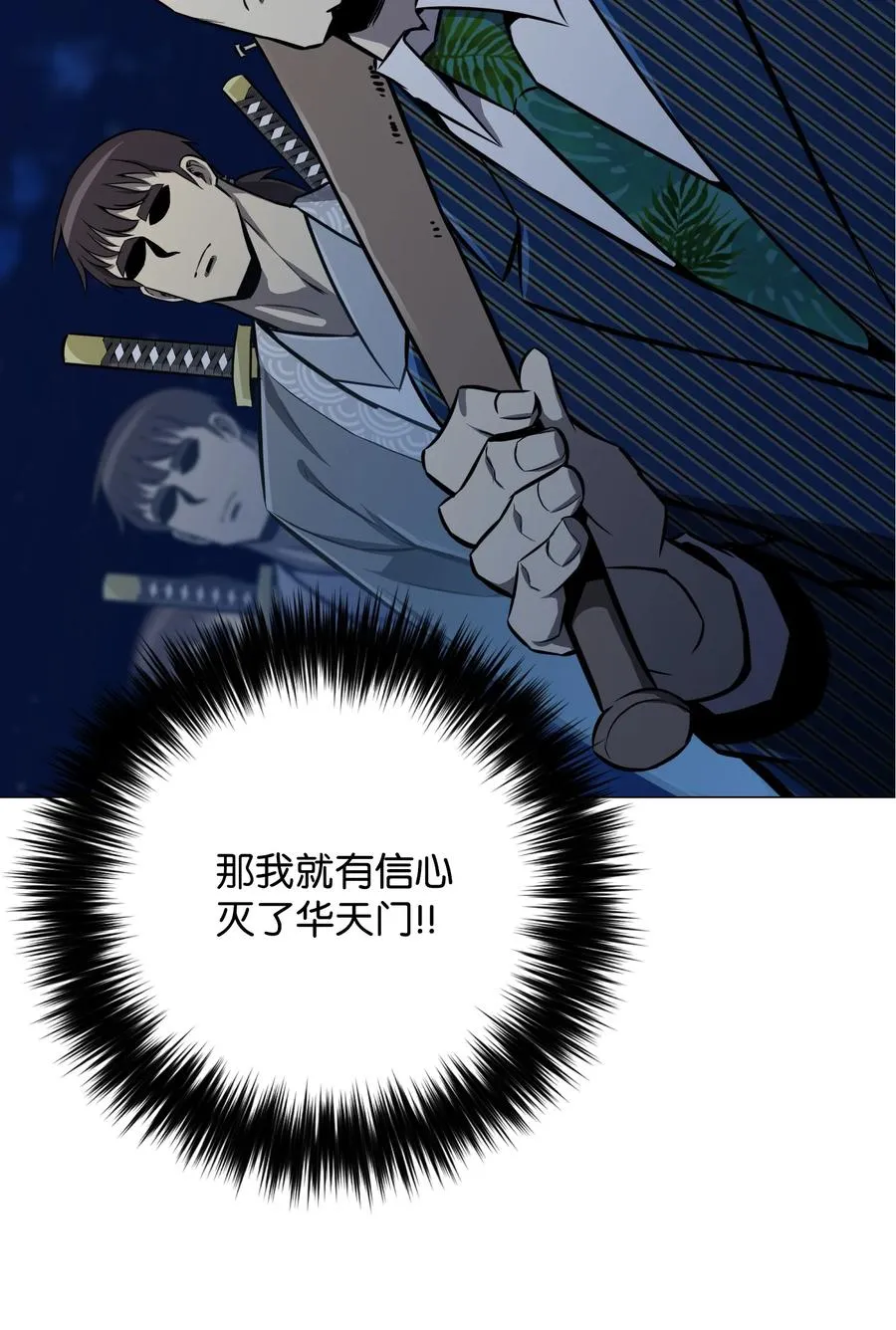 70 龙争虎斗 第77页