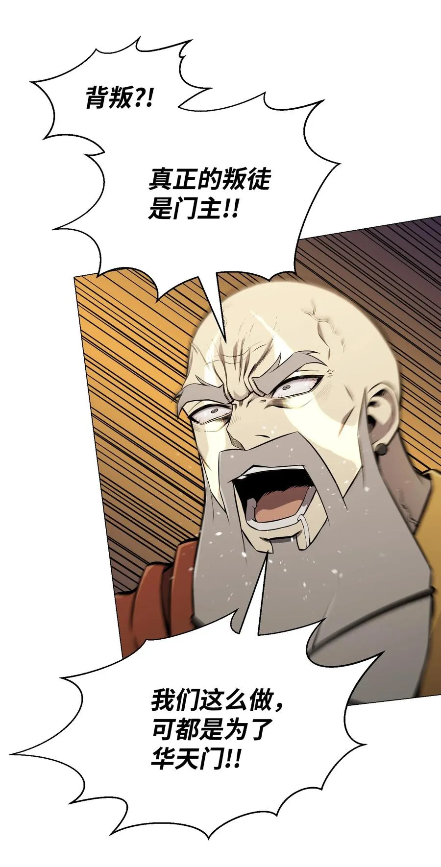 71 真正的实力 第30页