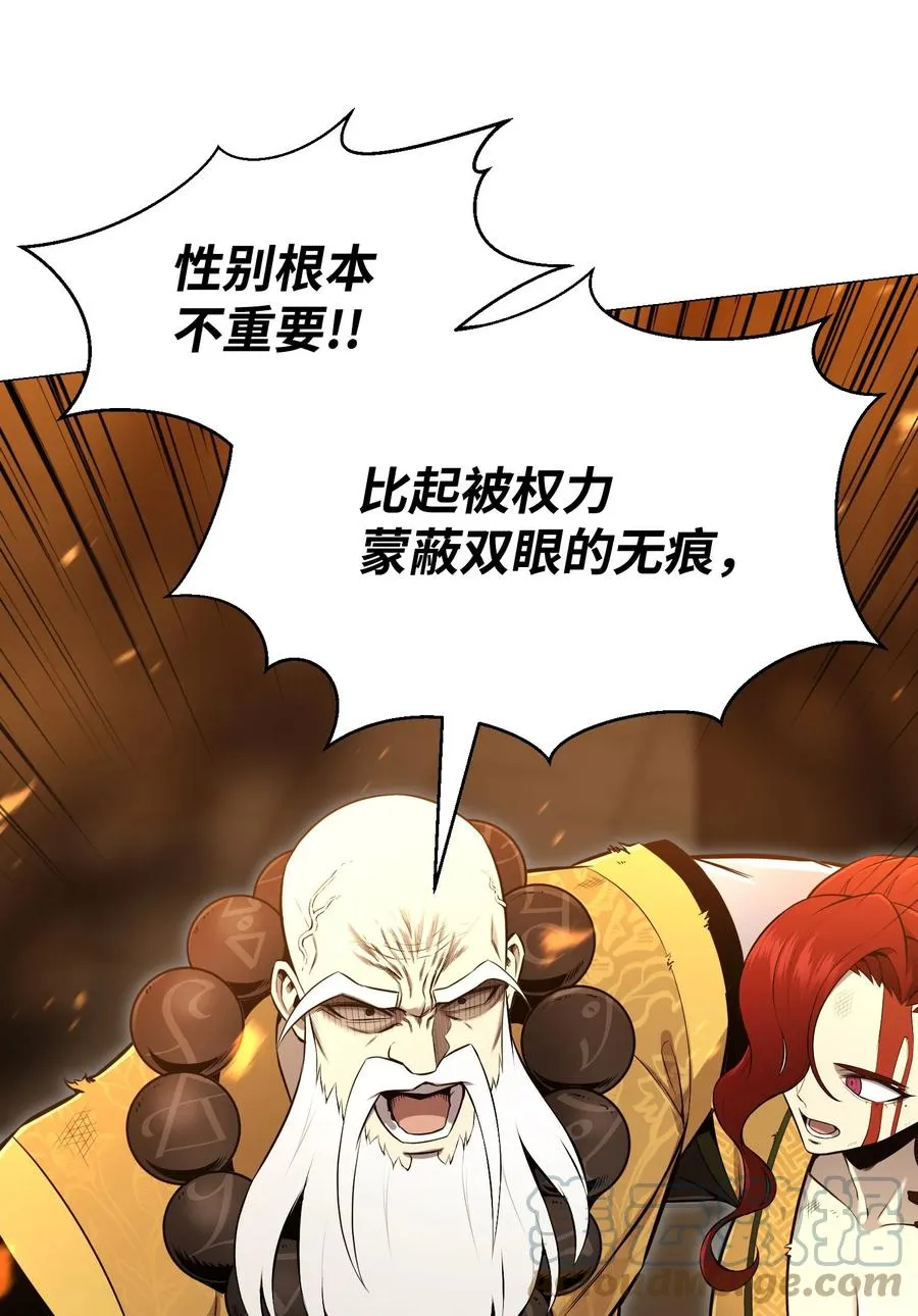 71 真正的实力 第34页