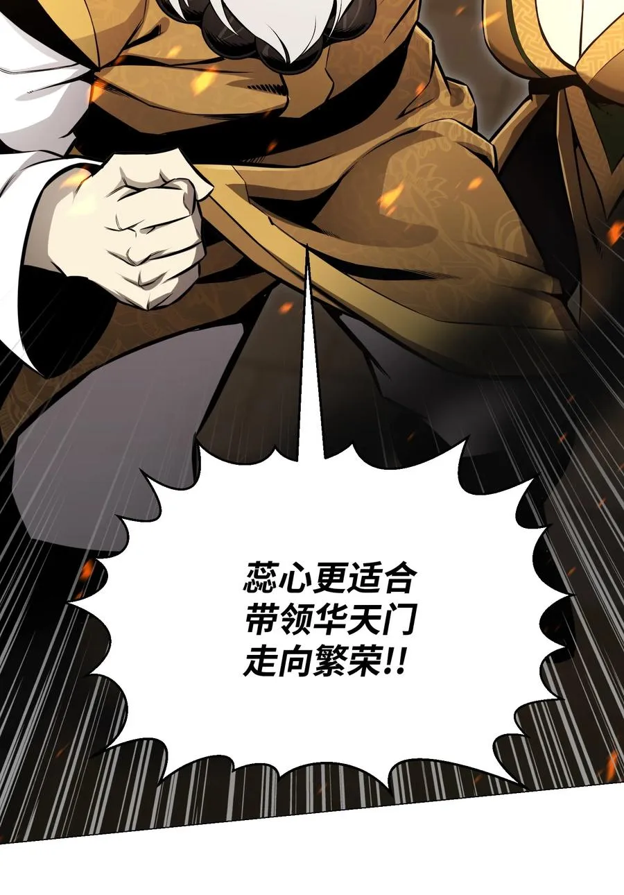 71 真正的实力 第35页