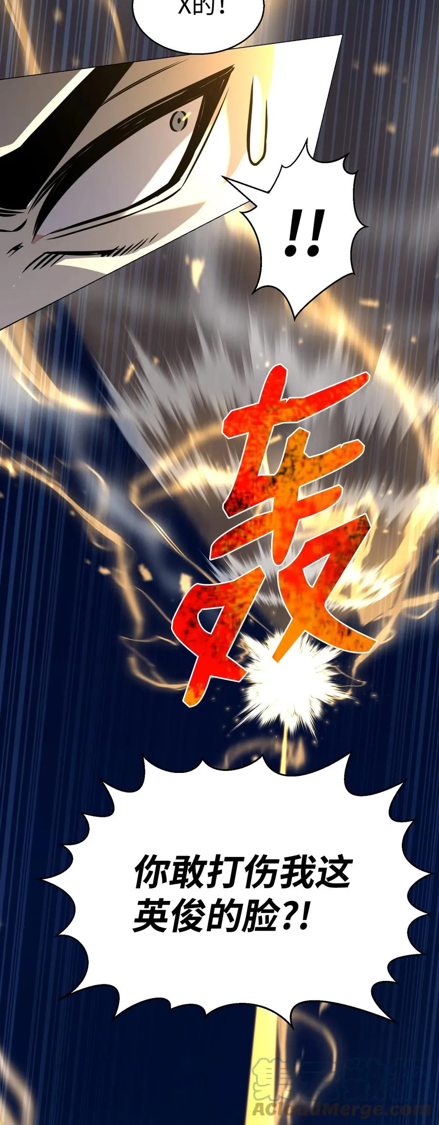 72 抢女婿 第25页