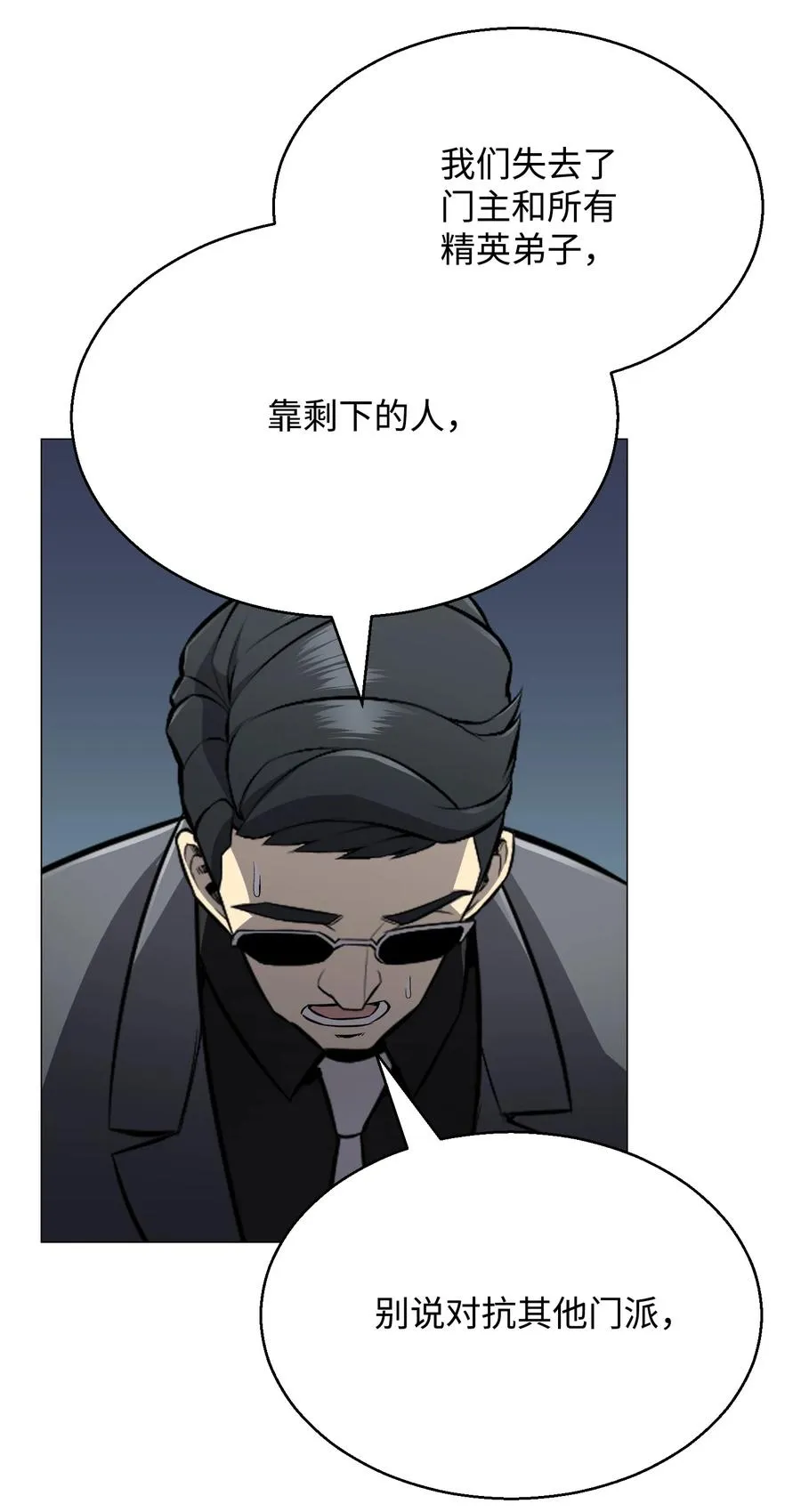 72 抢女婿 第32页