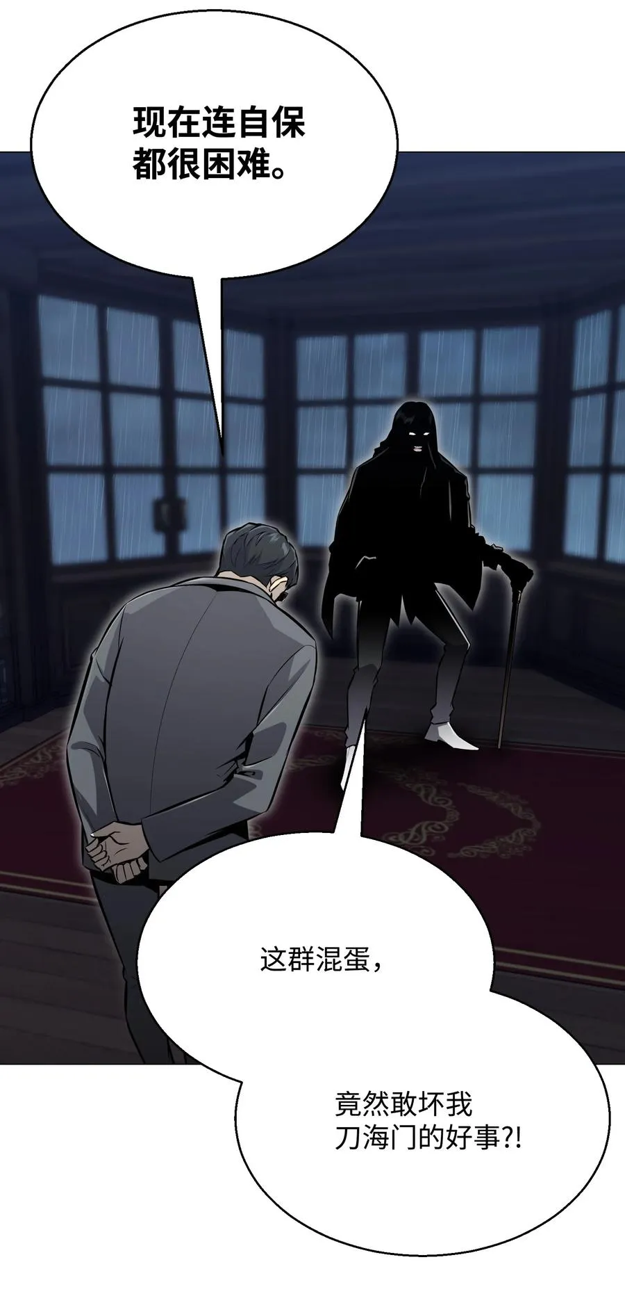 72 抢女婿 第33页