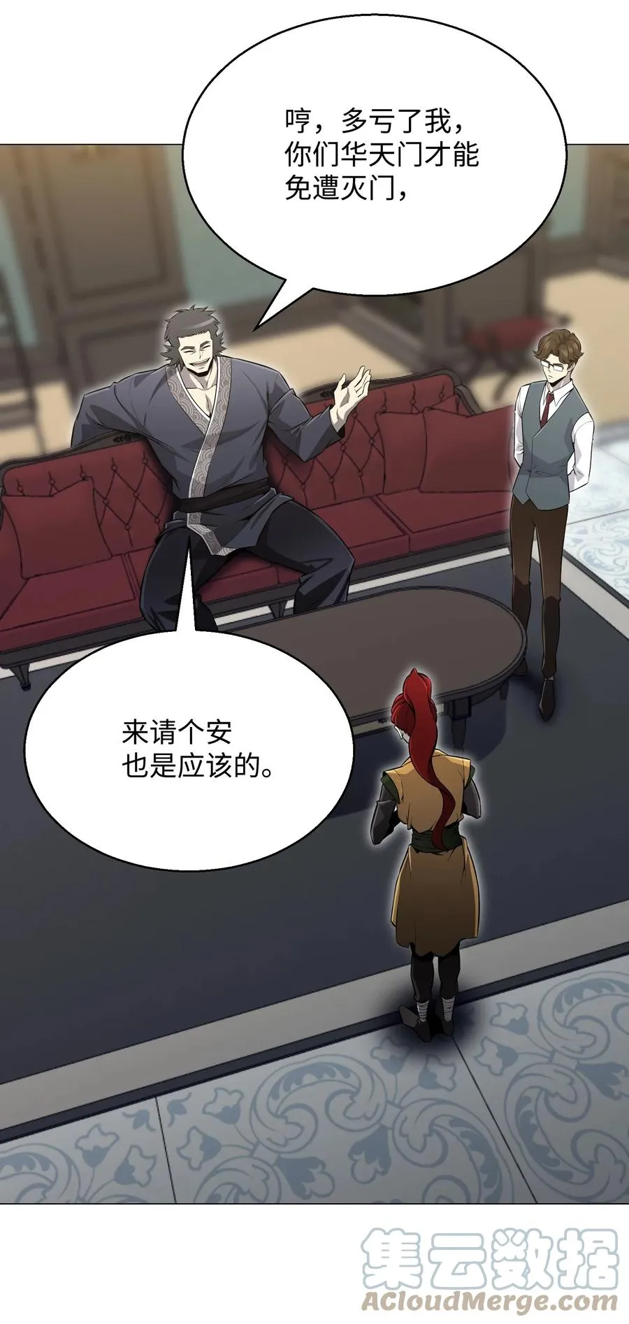72 抢女婿 第43页