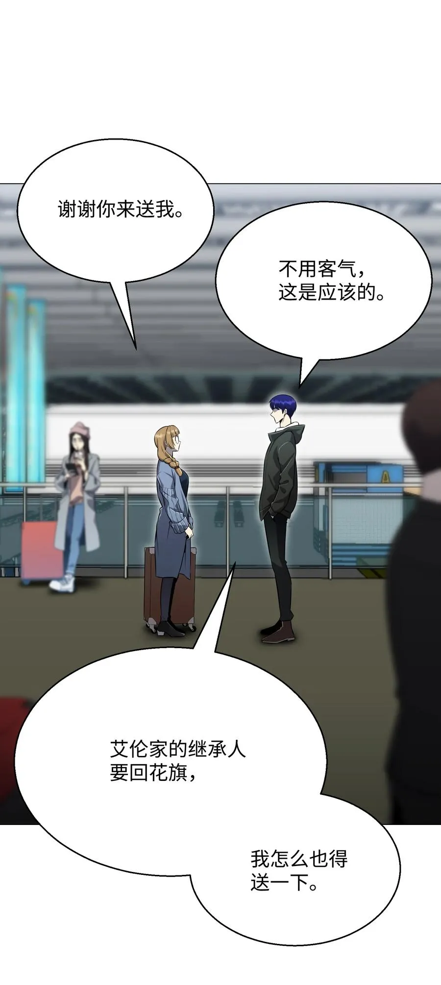 73 彭家救援 第2页