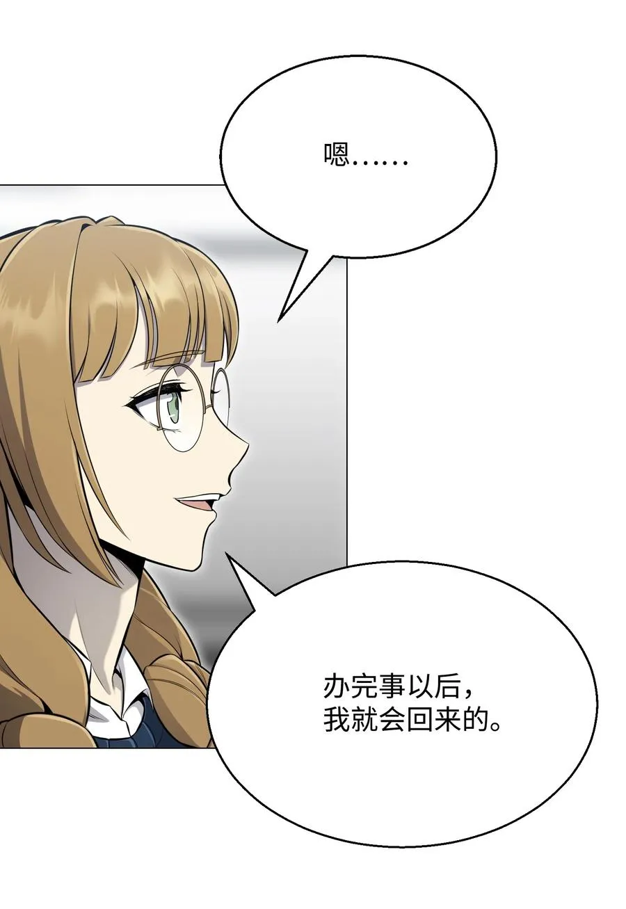 73 彭家救援 第3页