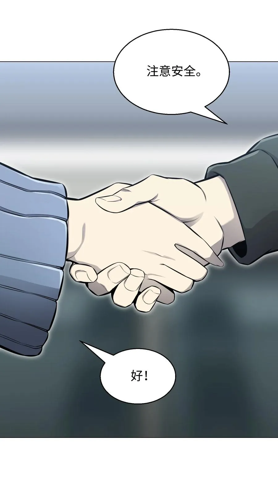 73 彭家救援 第8页