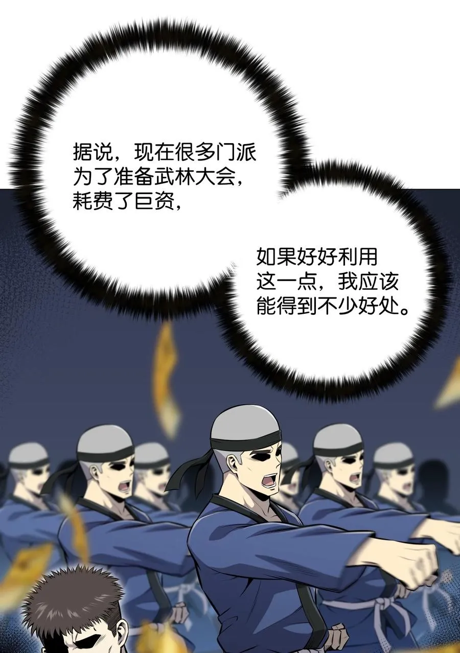 73 彭家救援 第15页