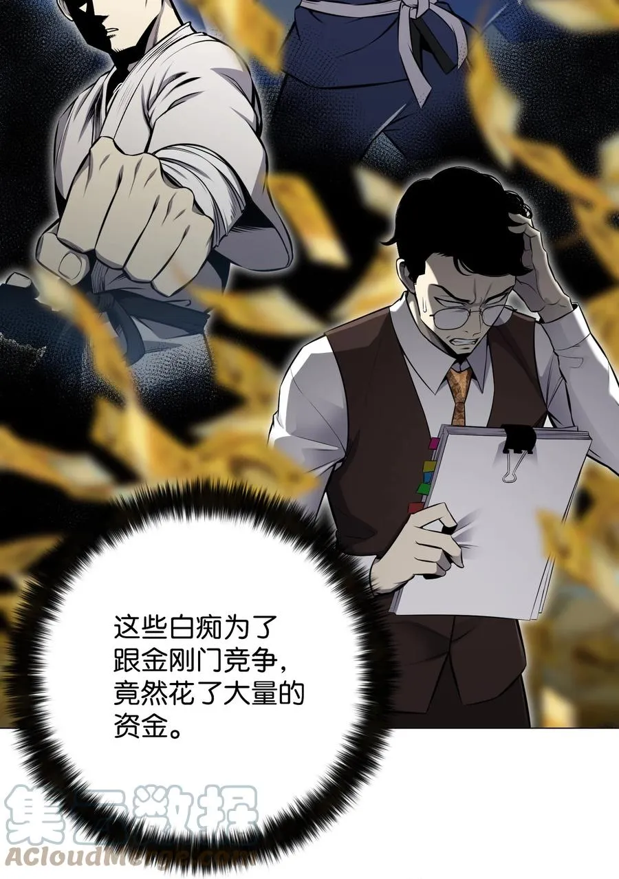 73 彭家救援 第16页
