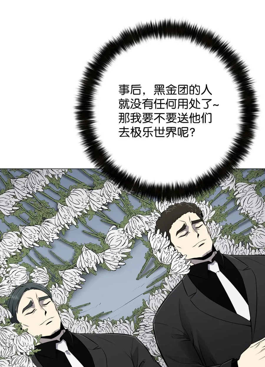 73 彭家救援 第18页