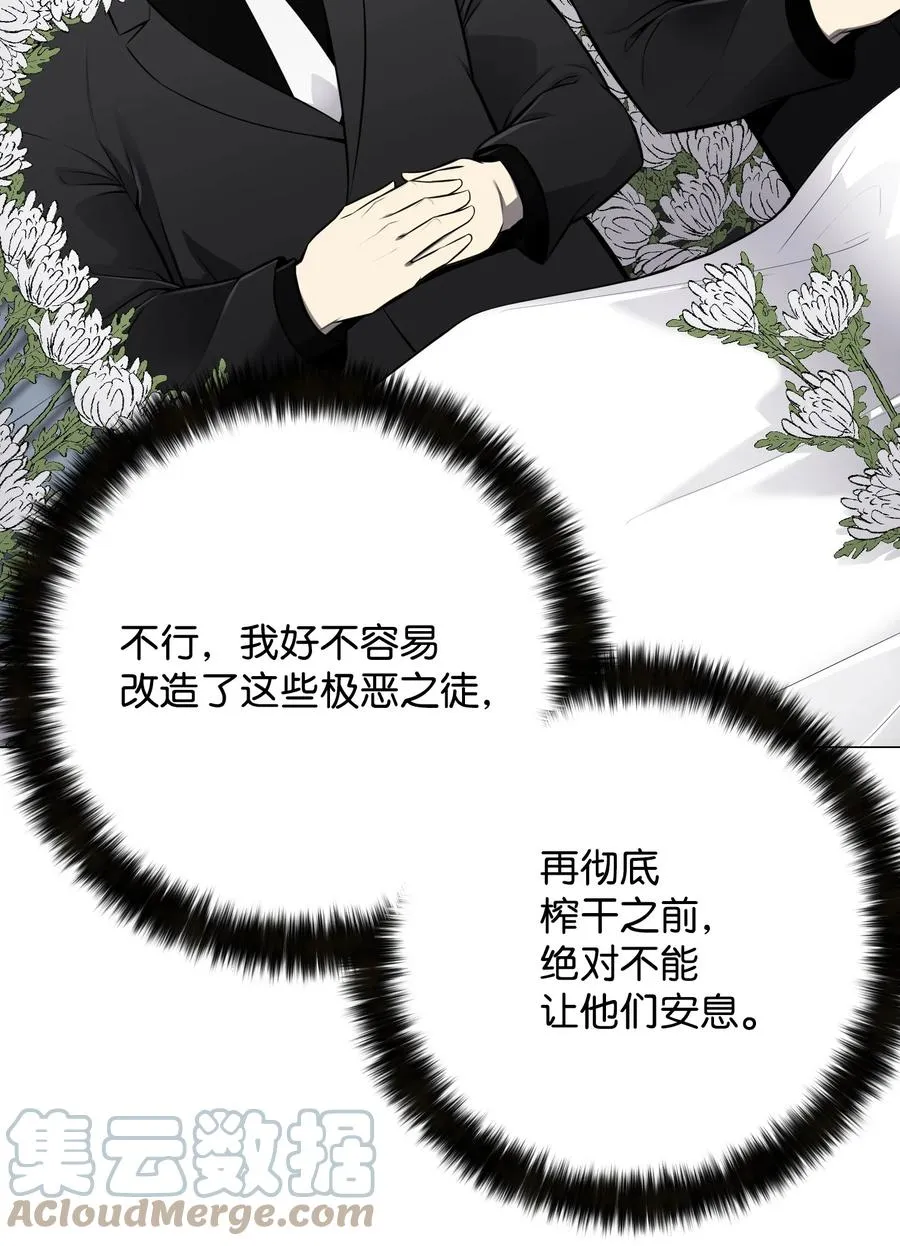 73 彭家救援 第19页