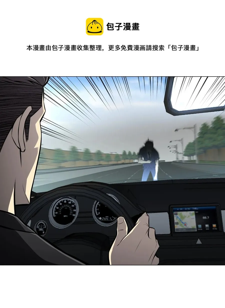 73 彭家救援 第23页