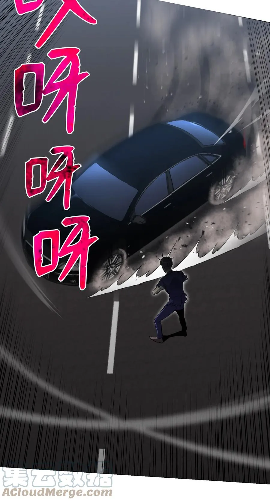 73 彭家救援 第25页