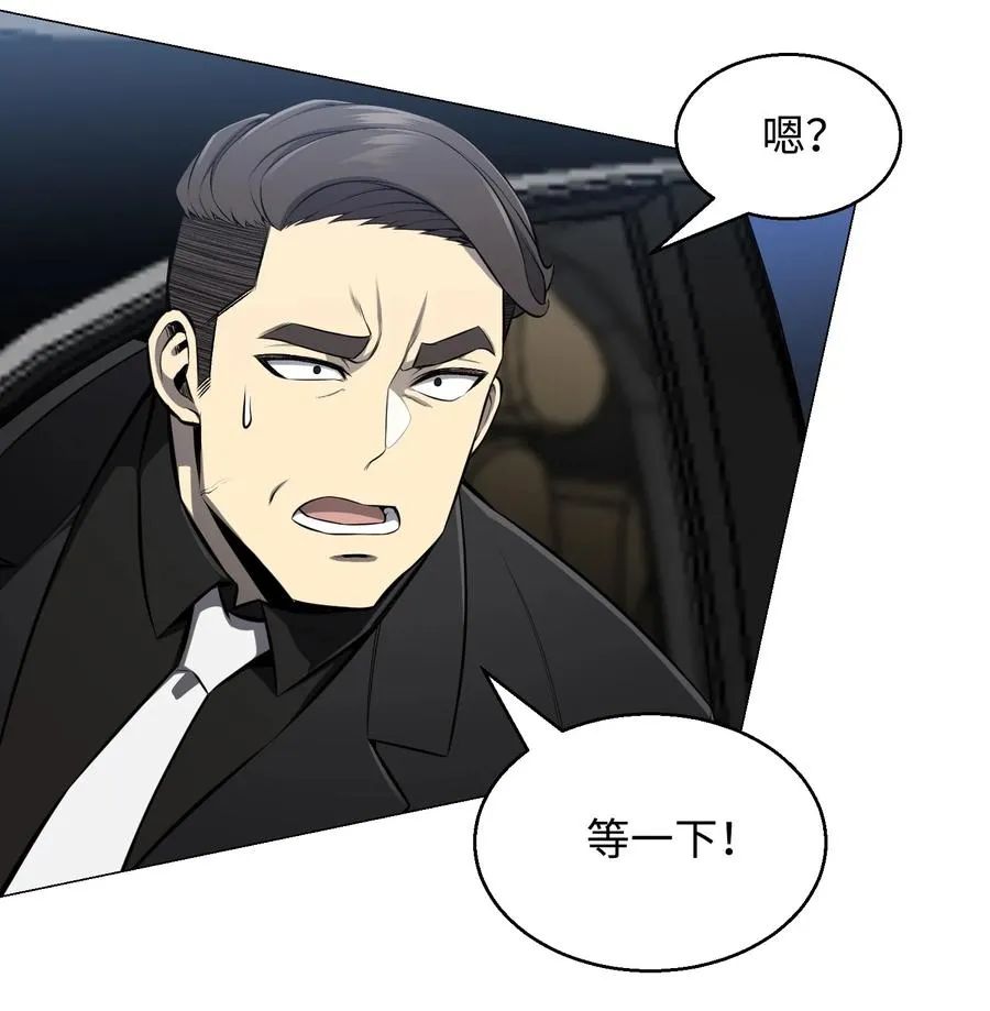 73 彭家救援 第27页