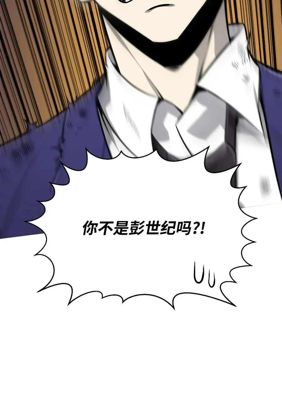 73 彭家救援 第29页