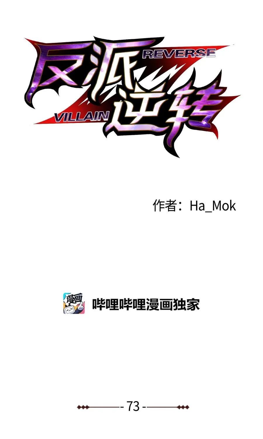 73 彭家救援 第30页