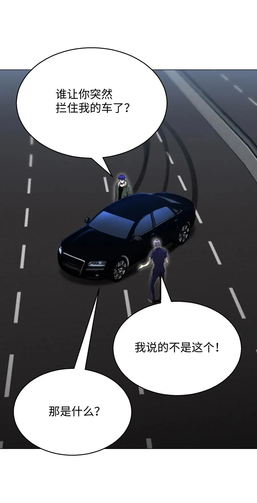 73 彭家救援 第32页