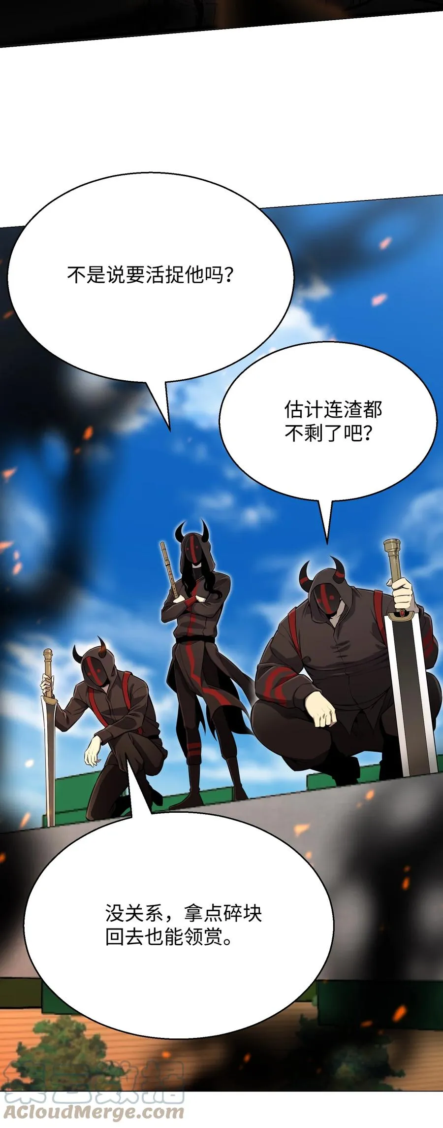 73 彭家救援 第37页