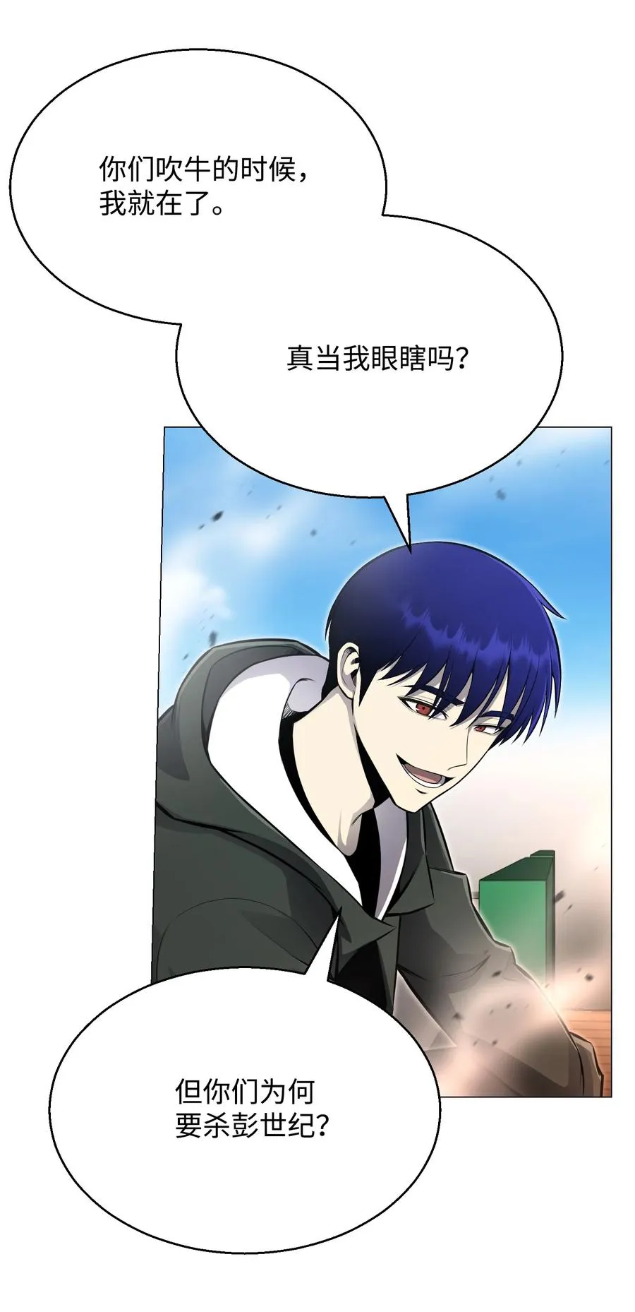 73 彭家救援 第41页