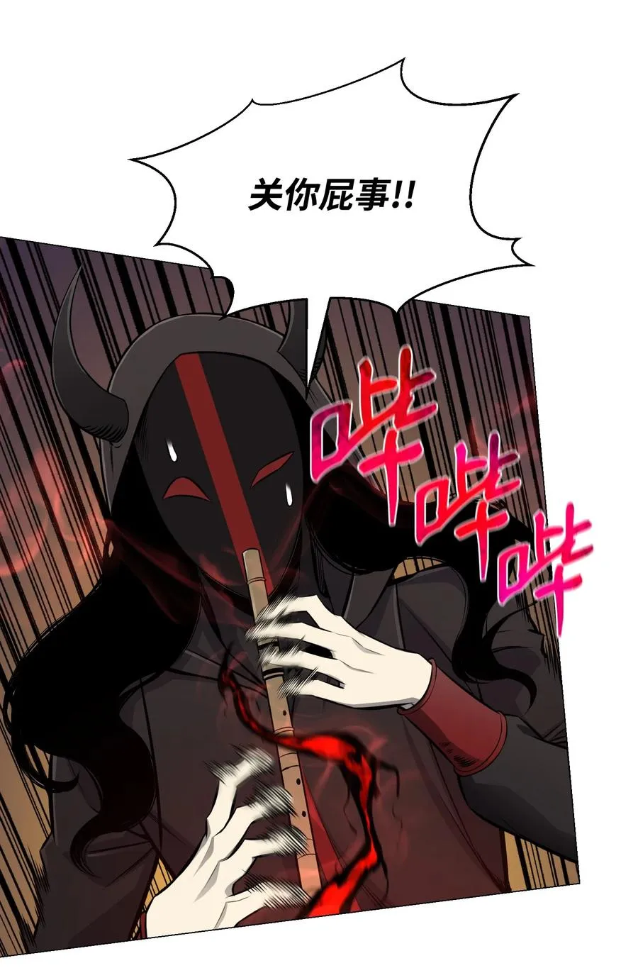 73 彭家救援 第42页
