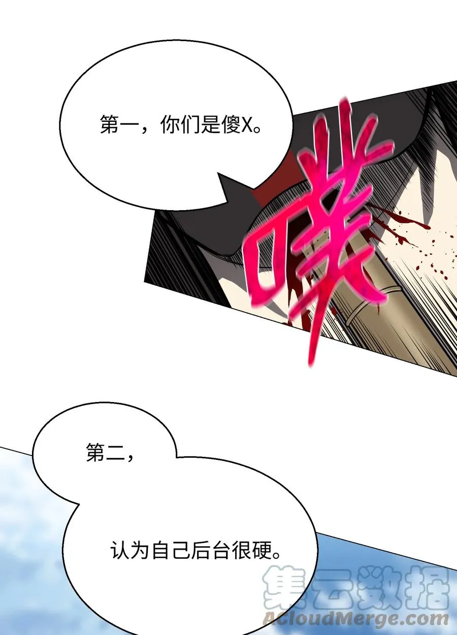 73 彭家救援 第52页