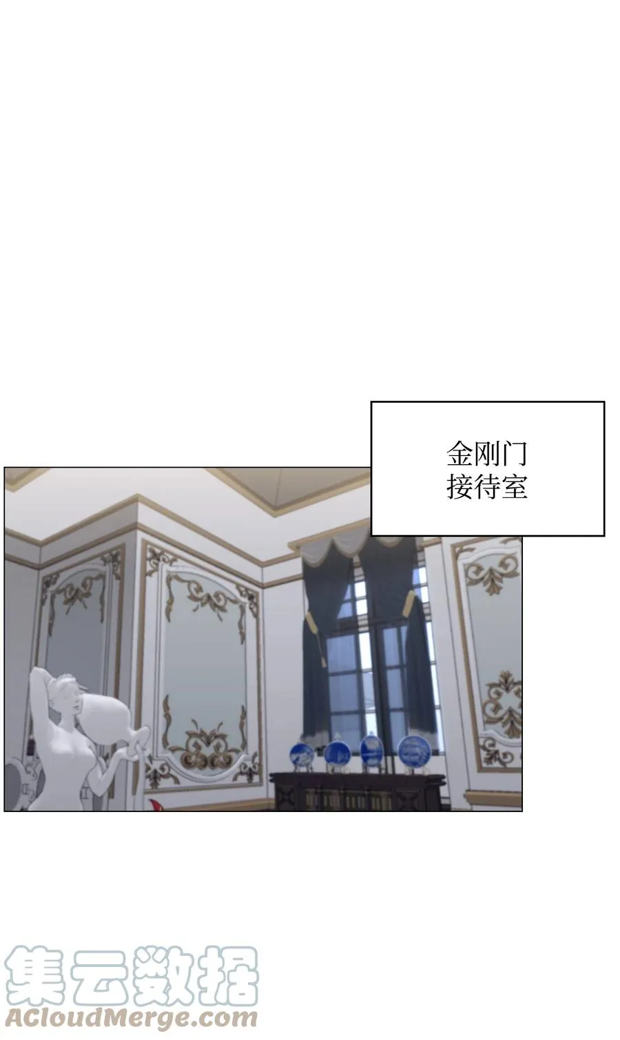 73 彭家救援 第58页
