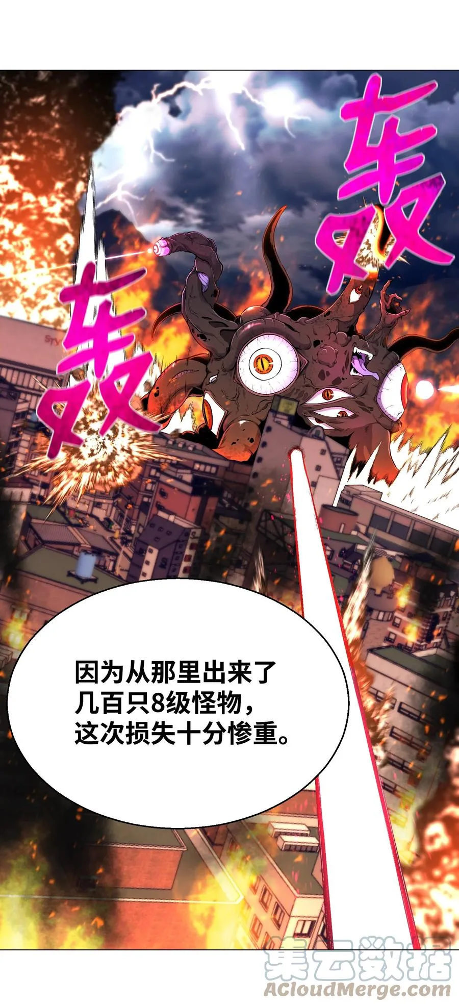 73 彭家救援 第61页