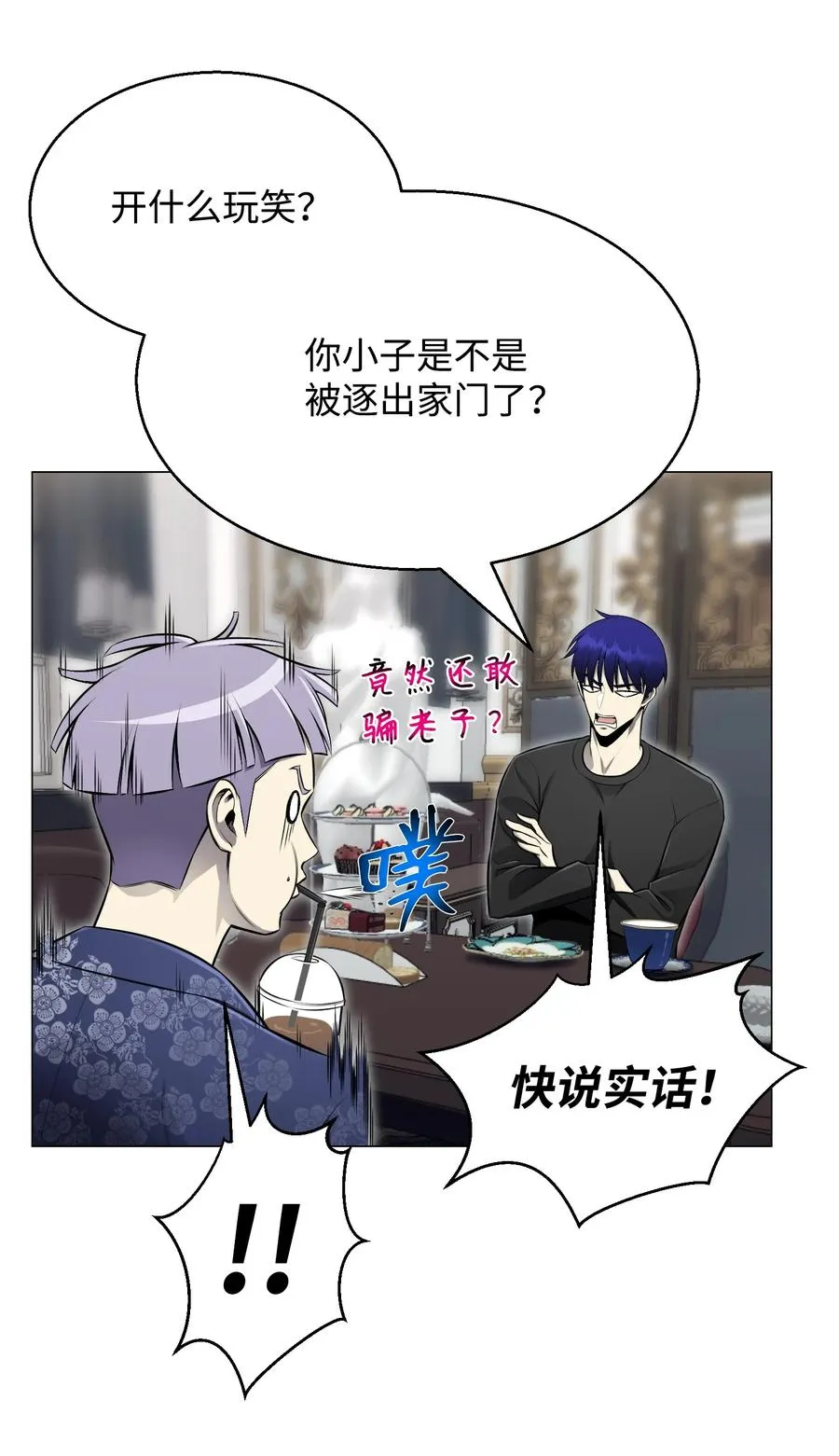 73 彭家救援 第63页