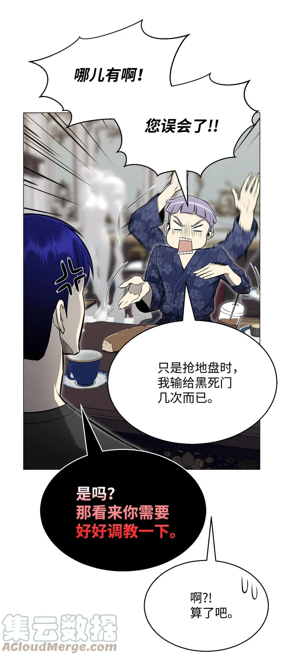 73 彭家救援 第64页