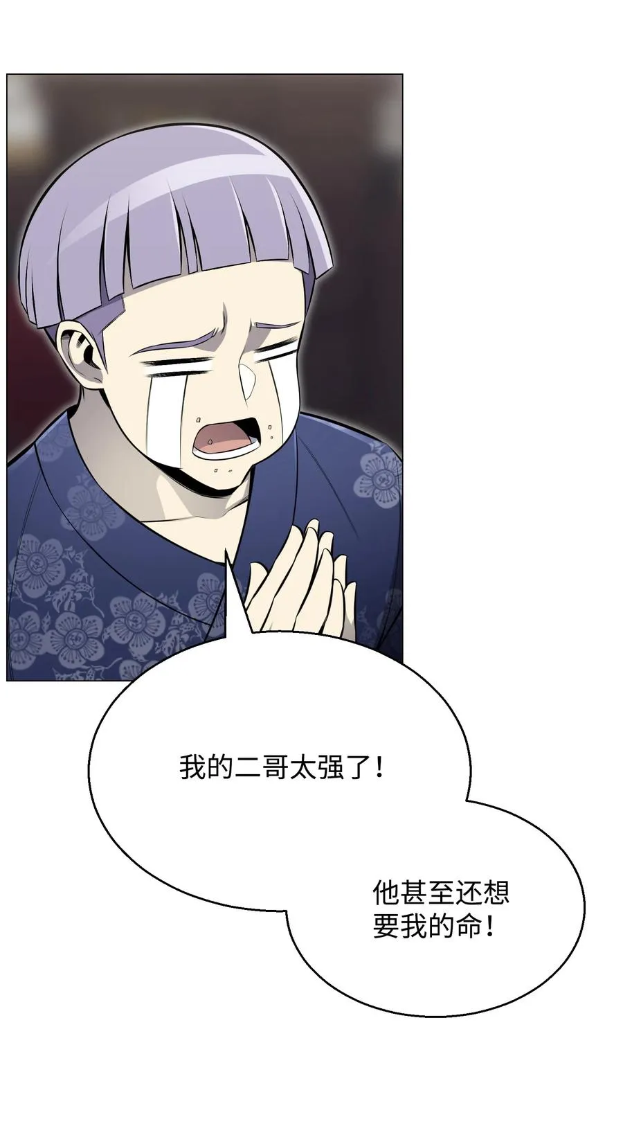 73 彭家救援 第66页