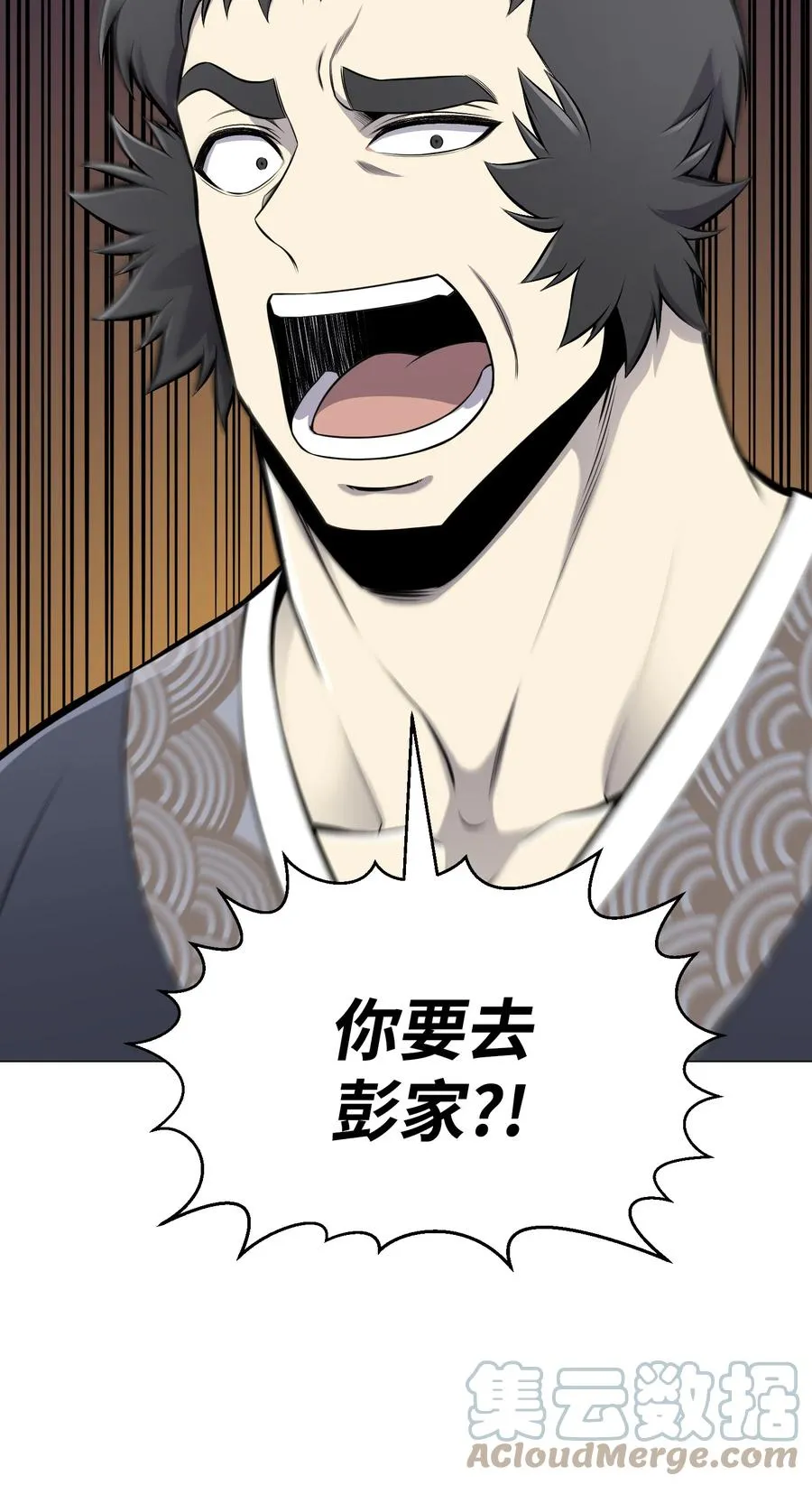 73 彭家救援 第70页
