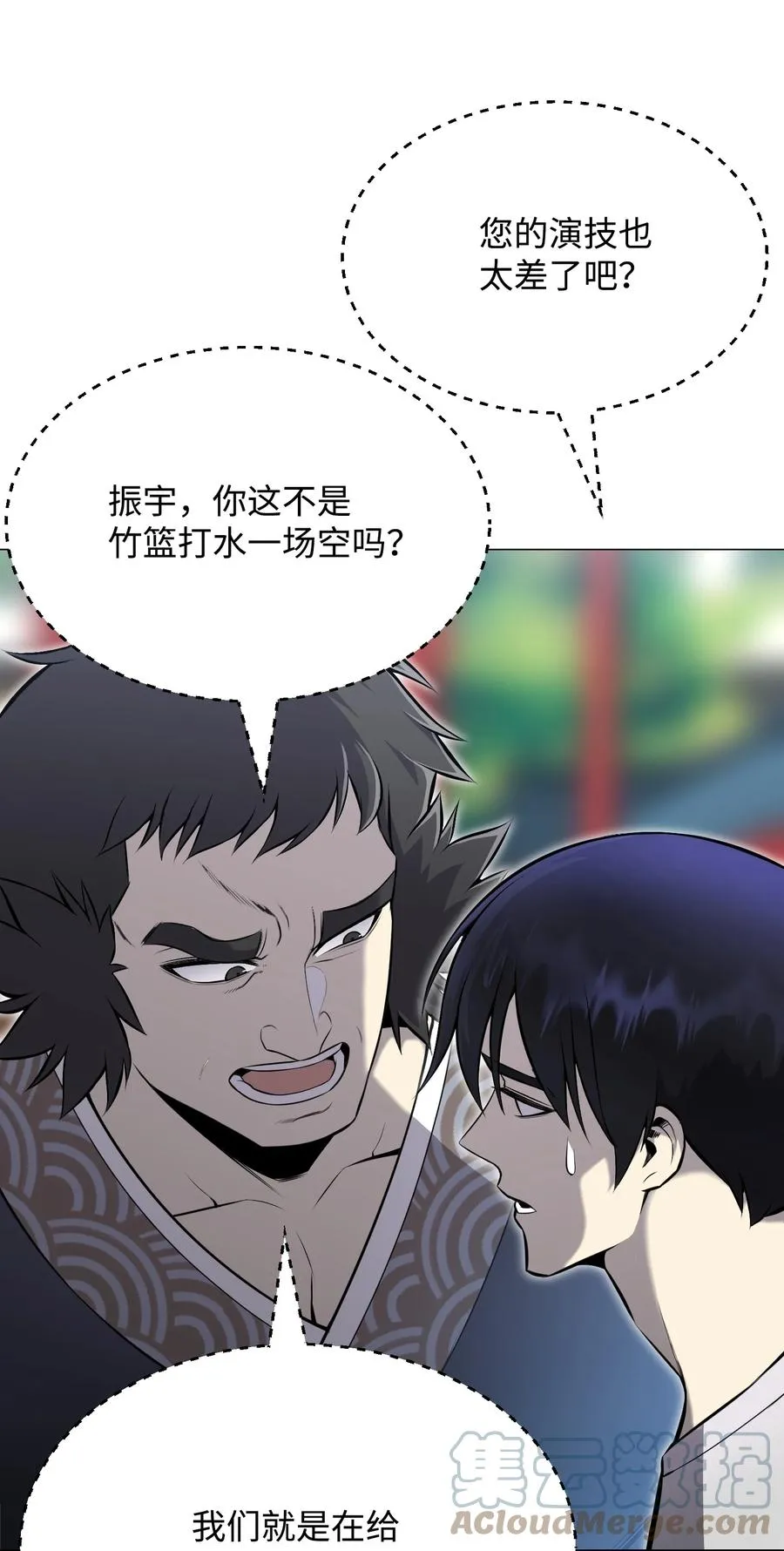 74 故乡 第7页