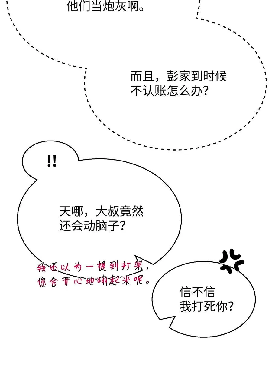 74 故乡 第8页