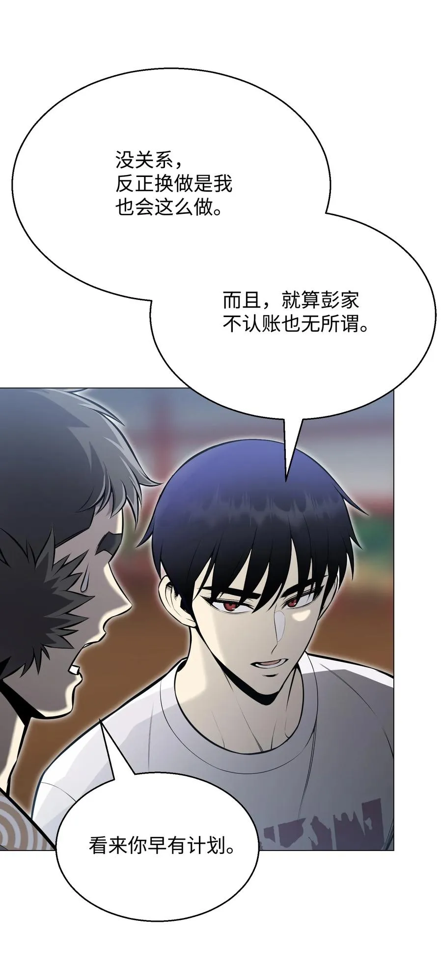 74 故乡 第11页