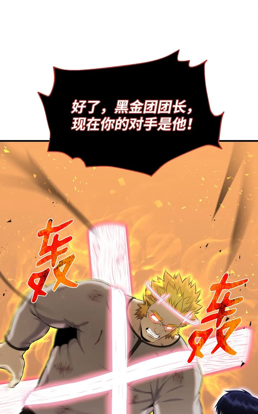 100 刀海门门主 第1页