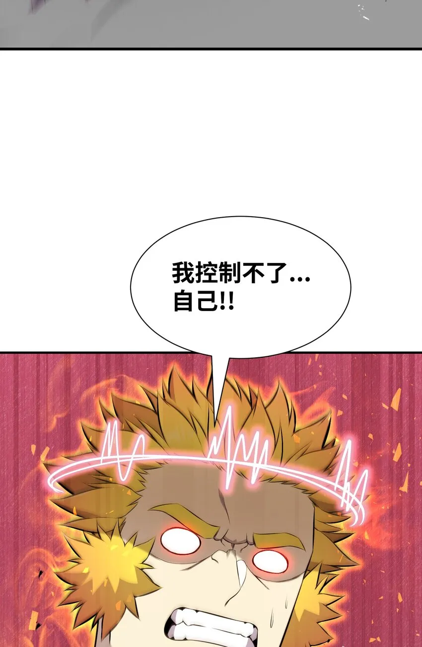 100 刀海门门主 第3页