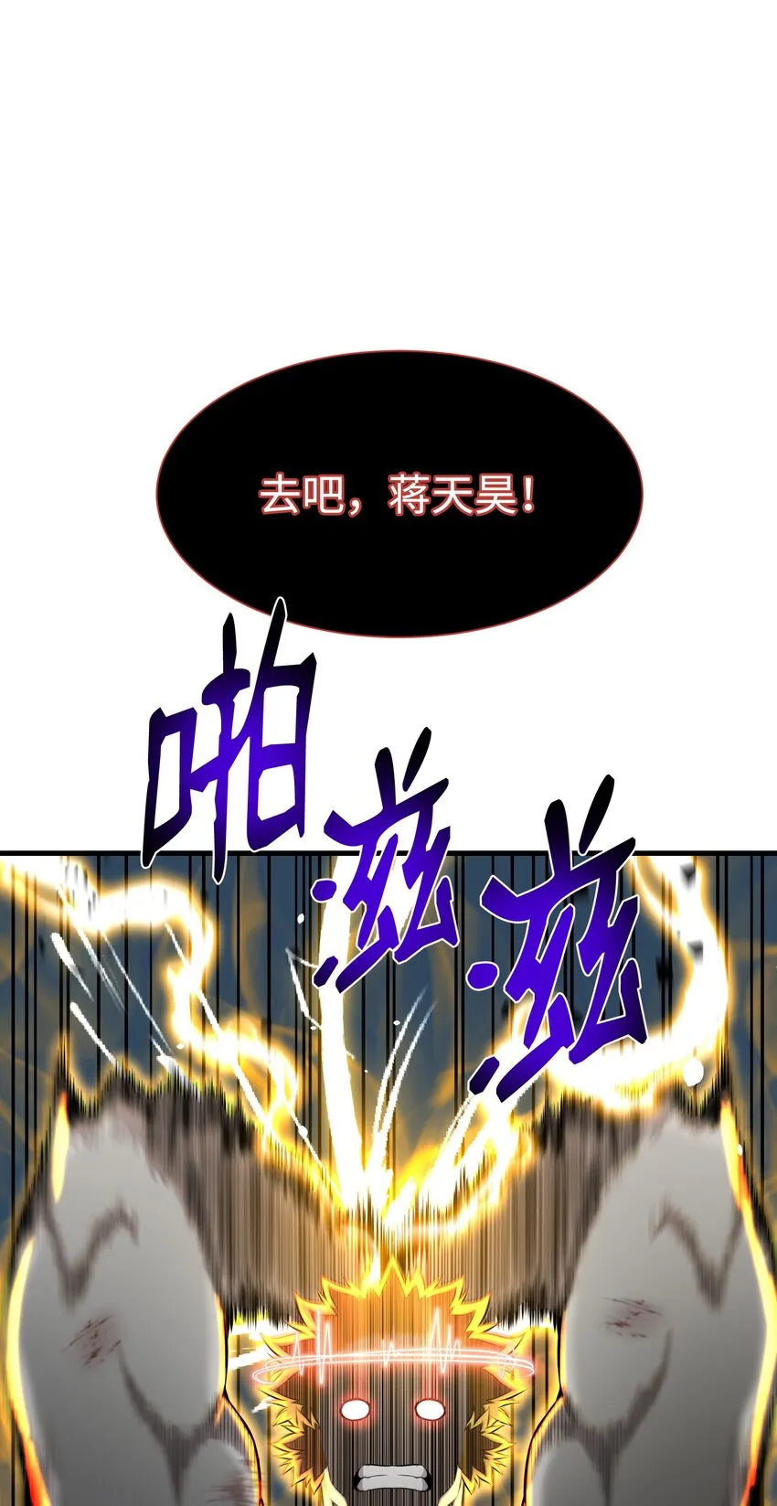 100 刀海门门主 第11页