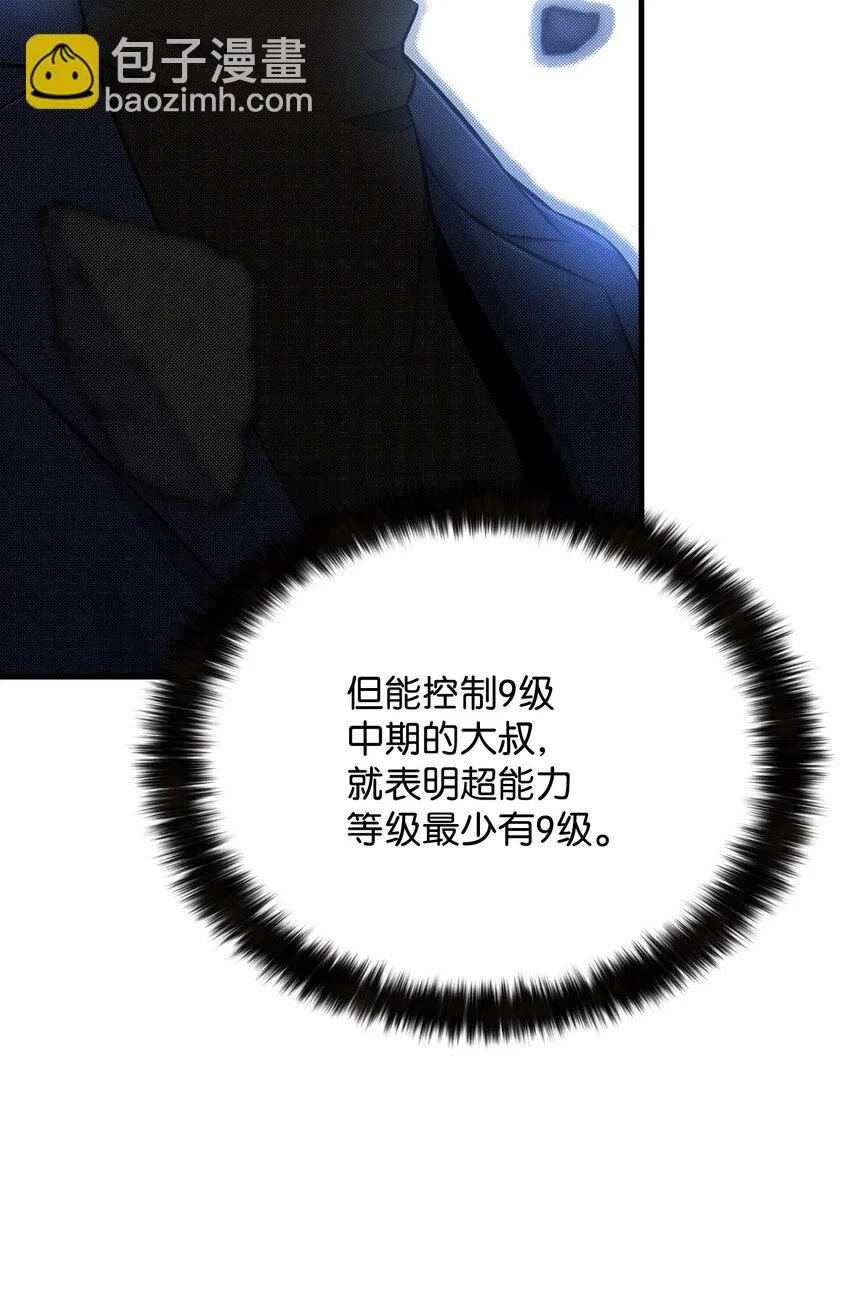 100 刀海门门主 第17页