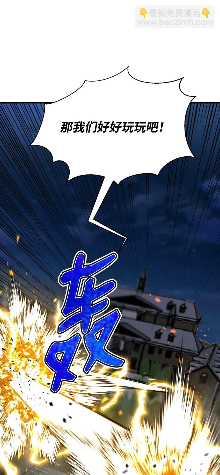 100 刀海门门主 第18页