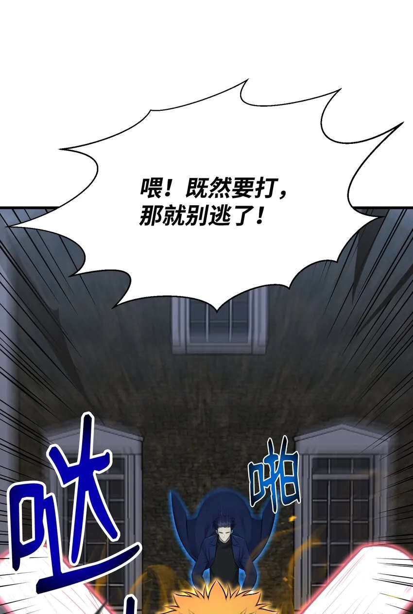 100 刀海门门主 第20页