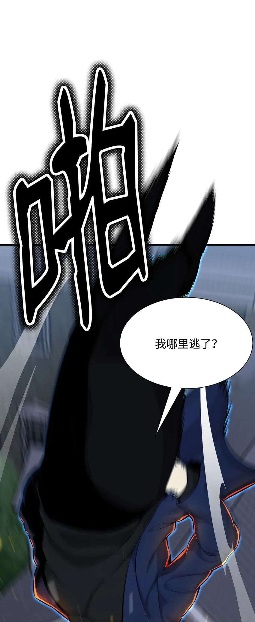 100 刀海门门主 第22页