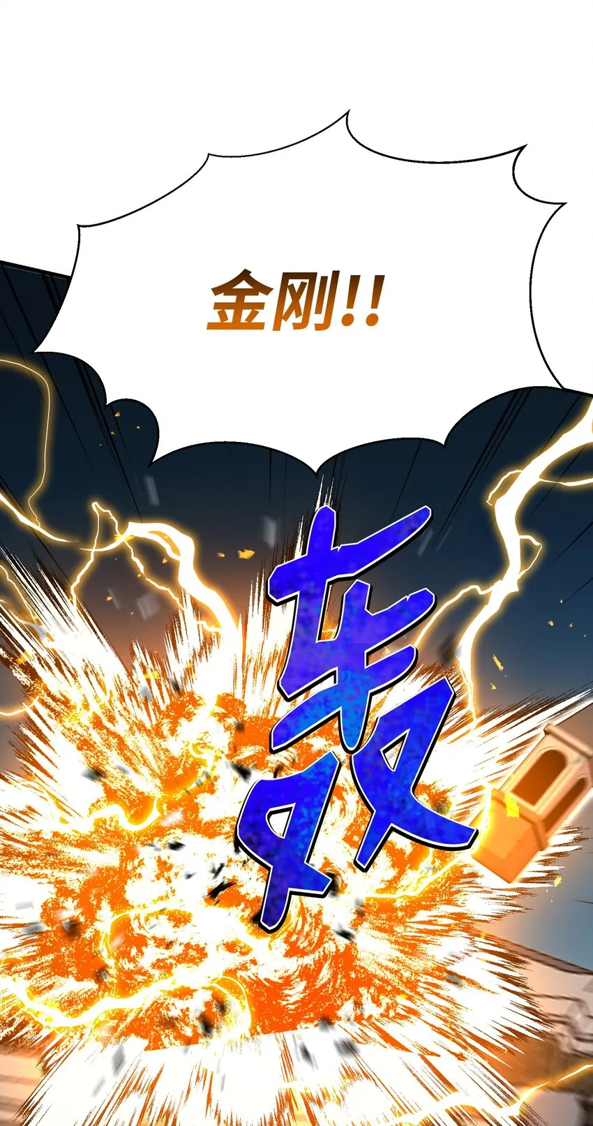 100 刀海门门主 第29页
