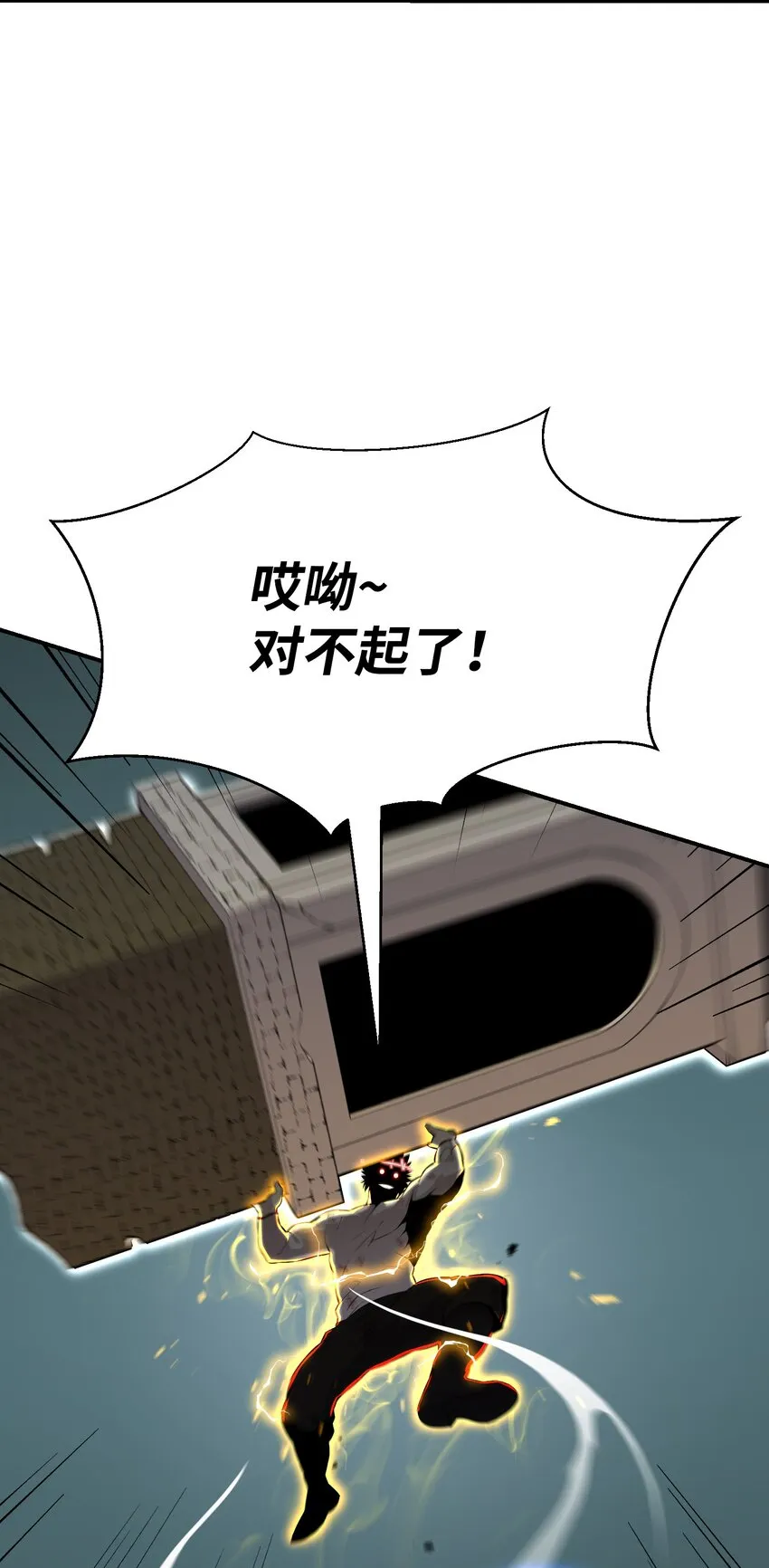 100 刀海门门主 第32页