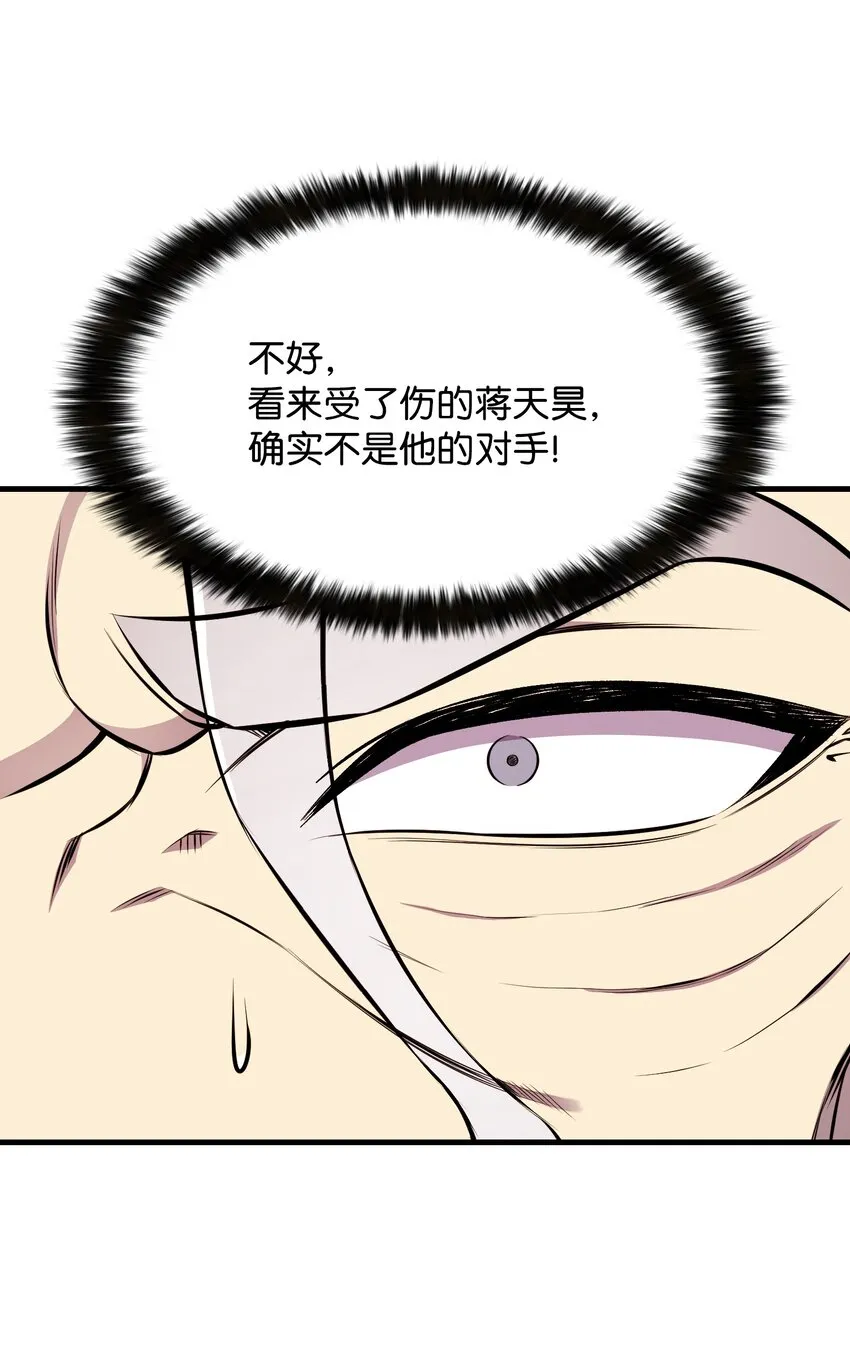100 刀海门门主 第62页