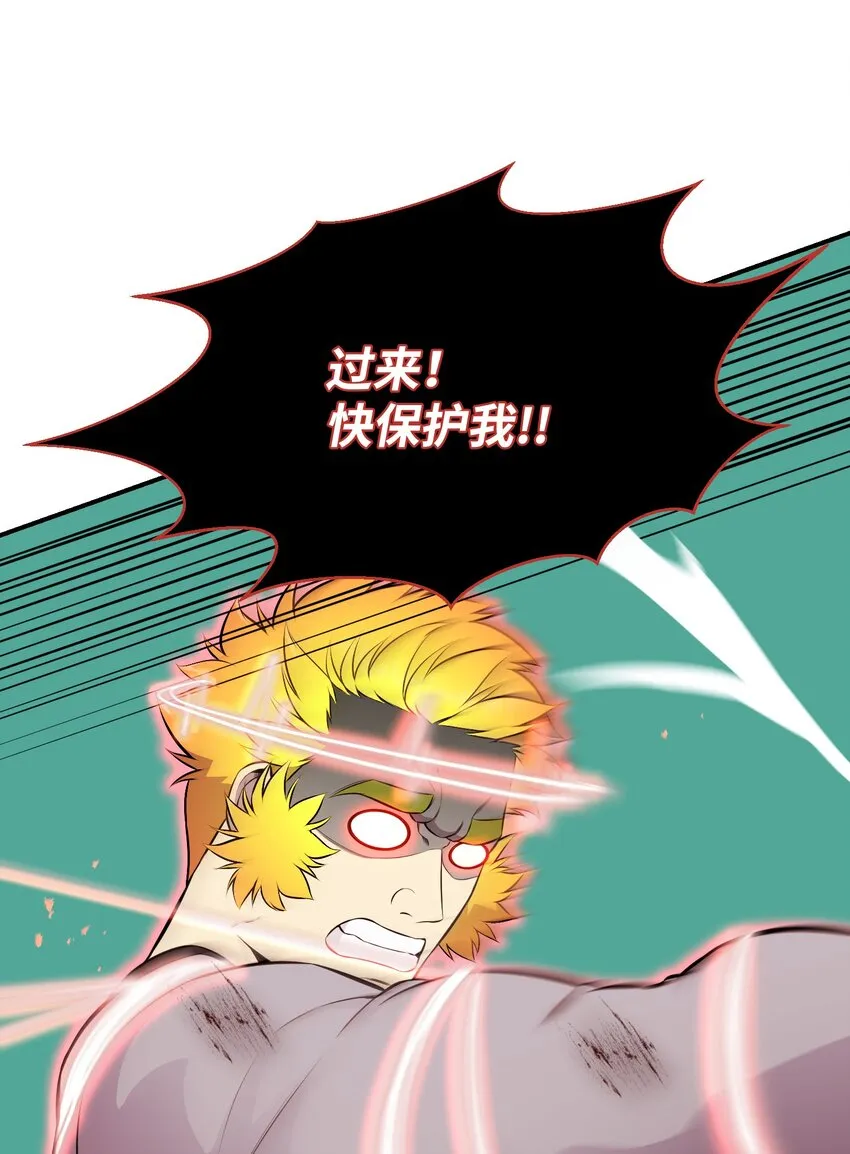 100 刀海门门主 第63页
