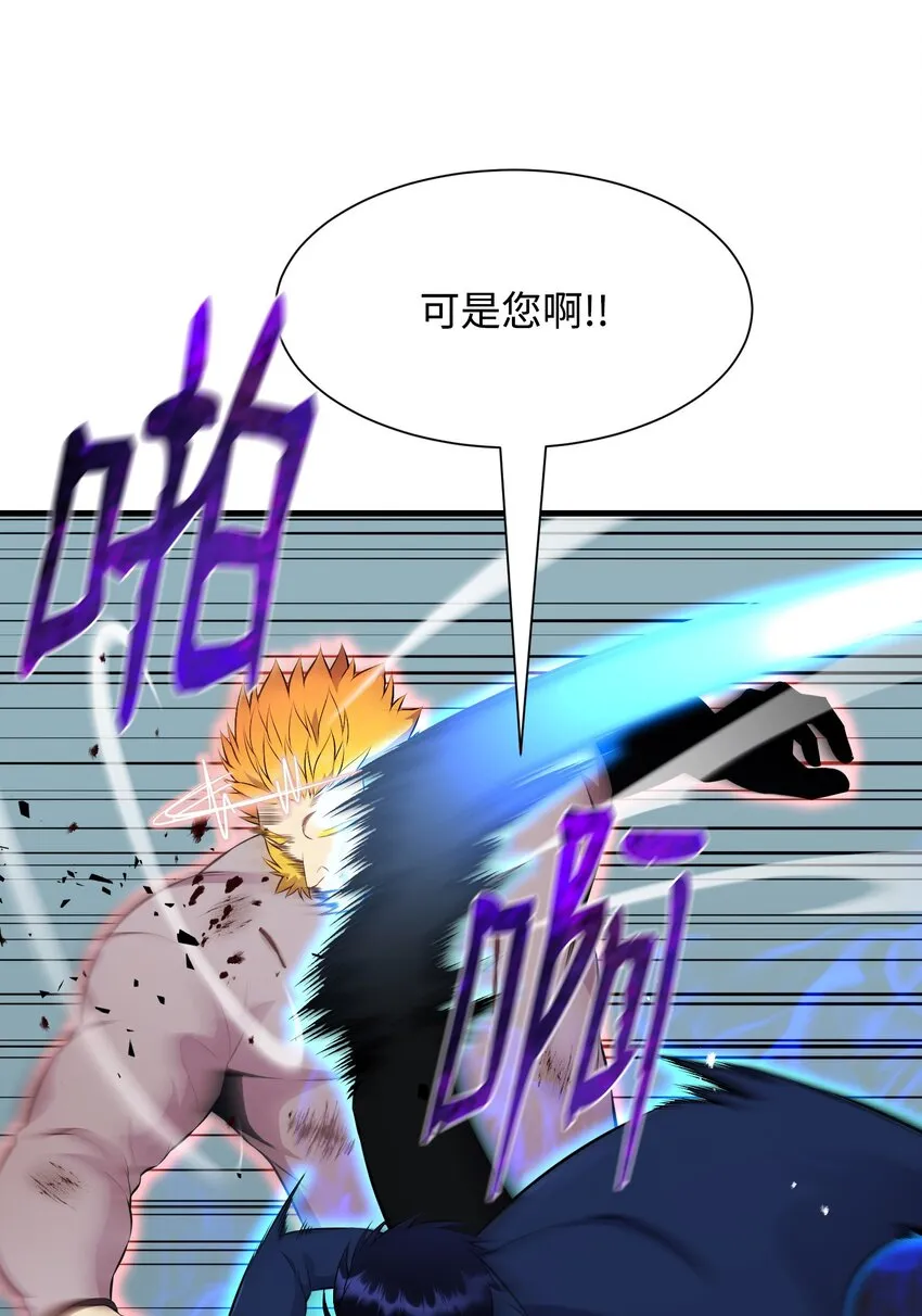 100 刀海门门主 第72页